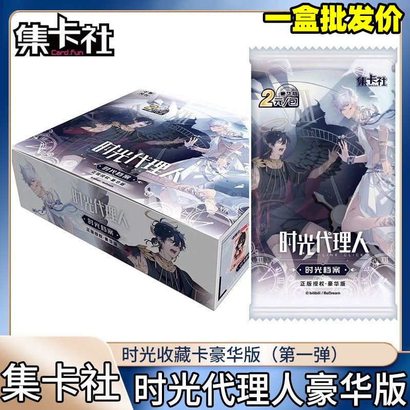 正版集卡社时光人豪华版第1弹卡片整盒收藏卡牌AP卡动漫周边