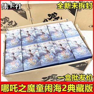 集卡社哪吒卡片哪吒之魔童闹海2电影收藏卡牌周边敖丙盲盒包正版