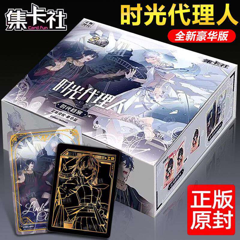 正版集卡社时光代理人豪华版第1弹2元包卡片收藏卡牌动漫周边整盒图片