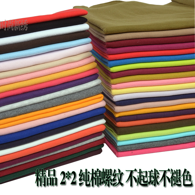春秋2*2纯棉针织螺纹布料内衣运动服春秋衣裤春袖口裤脚罗纹面料,居家布艺,海绵垫/布料/面料/手工diy,淘宝优惠券,粉丝福利购,淘宝优惠卷