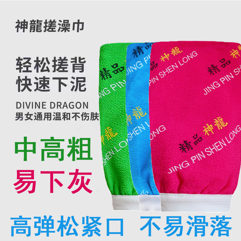 精品神龙搓澡巾中粗砂男女通用搓泥下灰浴场家用双层洗澡搓澡巾