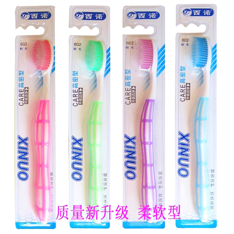 【多款新品可选】 西诺802成人网状高密软毛手动牙刷清洁30支邮