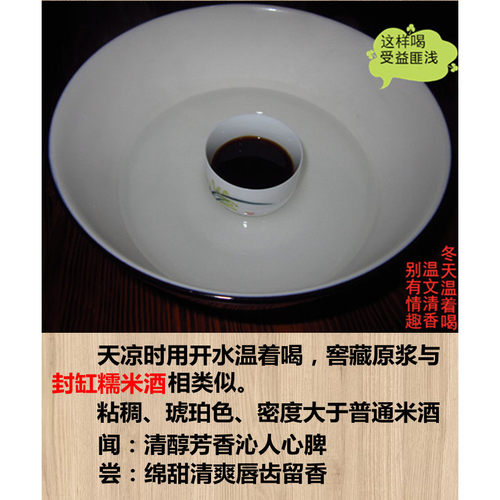 江山饴酒手工原浆6年窖藏礼盒