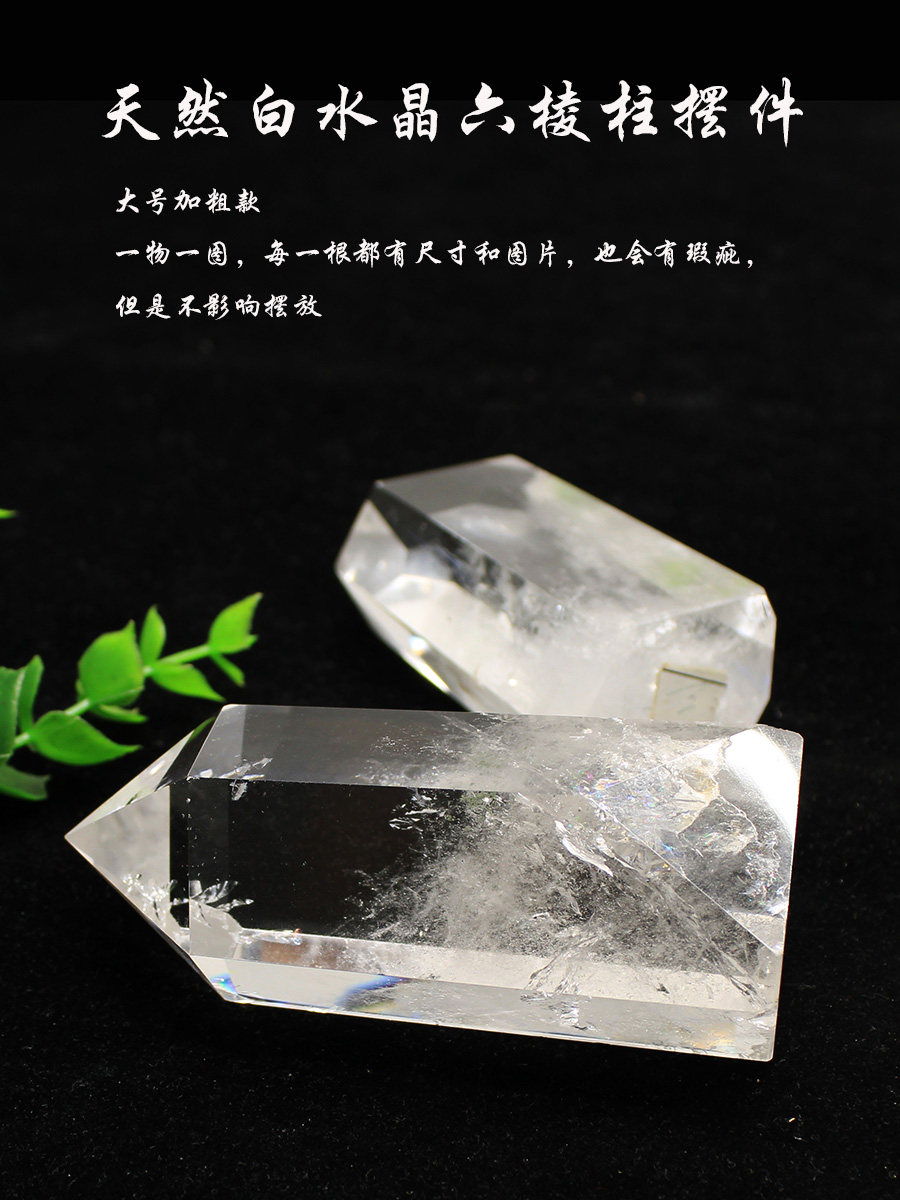 YI JINGYUAN 한 가지 그림 자연 흰색 크리스탈 육각 프리즘 장식 대형 홈 풍수 보석 선물 단일 포인트