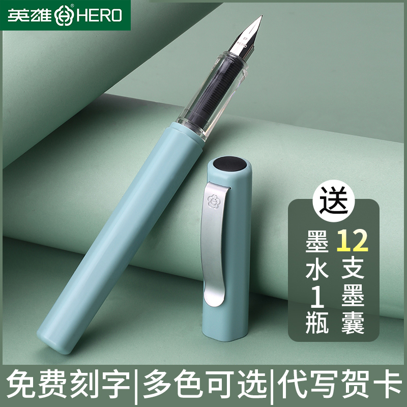 官方正品hero英雄钢笔学生专用三四五年级小学生练字签字笔可替换墨囊墨水特细儿童初学者男女孩生日礼物379-封面