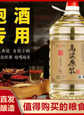 清香型白酒纯粮高粱酒散装白酒桶装10斤52度60度清香正品泡酒专用