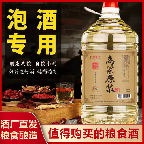 清香型白酒纯粮高粱酒散装白酒桶装10斤52度60度清香正品泡酒专用