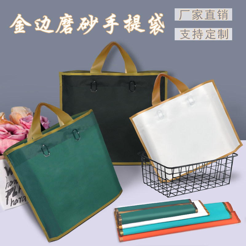 新款磨砂高档加厚手提购物袋男女服装袋袋子轻奢简约定制印刷LOGO