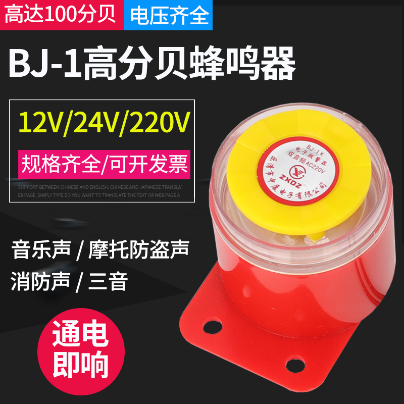 bj-1i喇叭声兰花草有源蜂鸣器