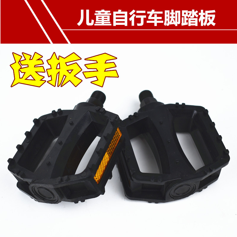 儿童自行车配件脚蹬子小孩单车脚踏板宝宝单车脚踩脚蹬