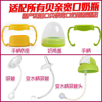 适配贝亲宽口奶瓶pp硅胶240ml