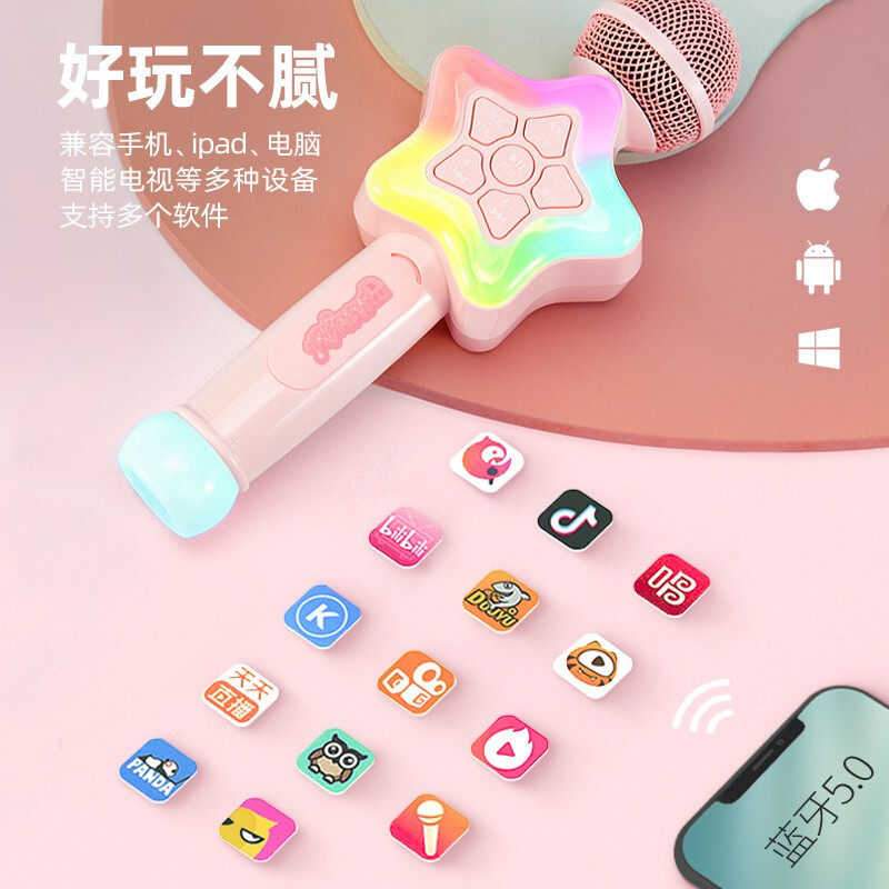 otic儿童麦克风话筒无线蓝牙家用