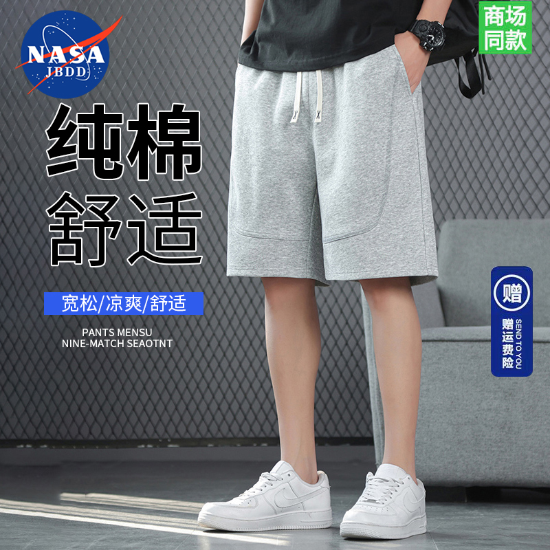 2条100%纯棉】NASA夏季短裤男