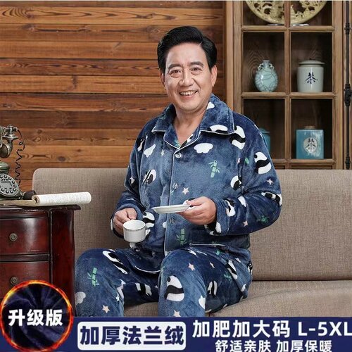 父亲开衫珊瑚绒家居服秋冬装保暖