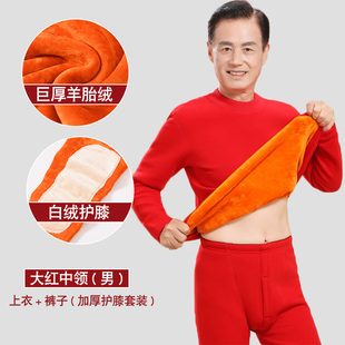 爸爸加绒加厚内衣男红色老人高领冬衣冬裤老头爷爷巨厚羊胎绒睡衣