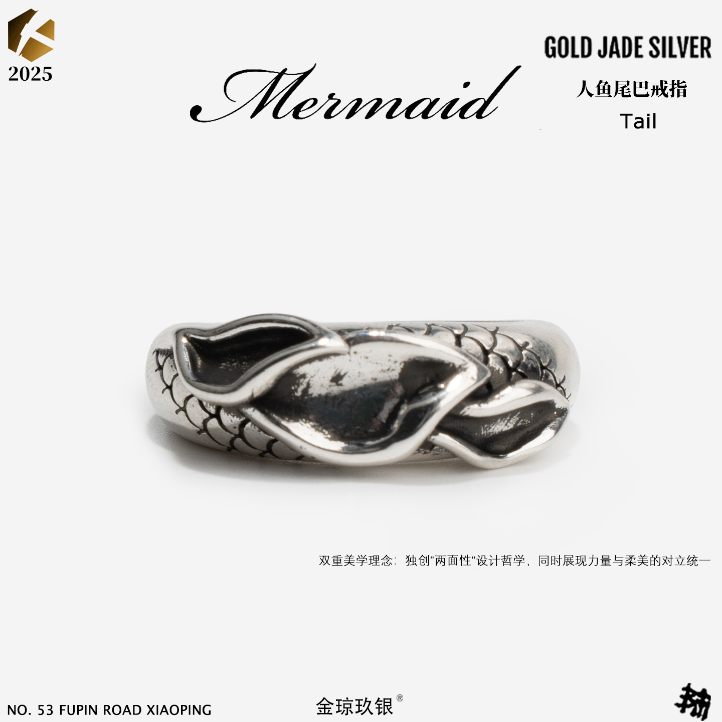 血腥玛丽人鱼尾巴戒指