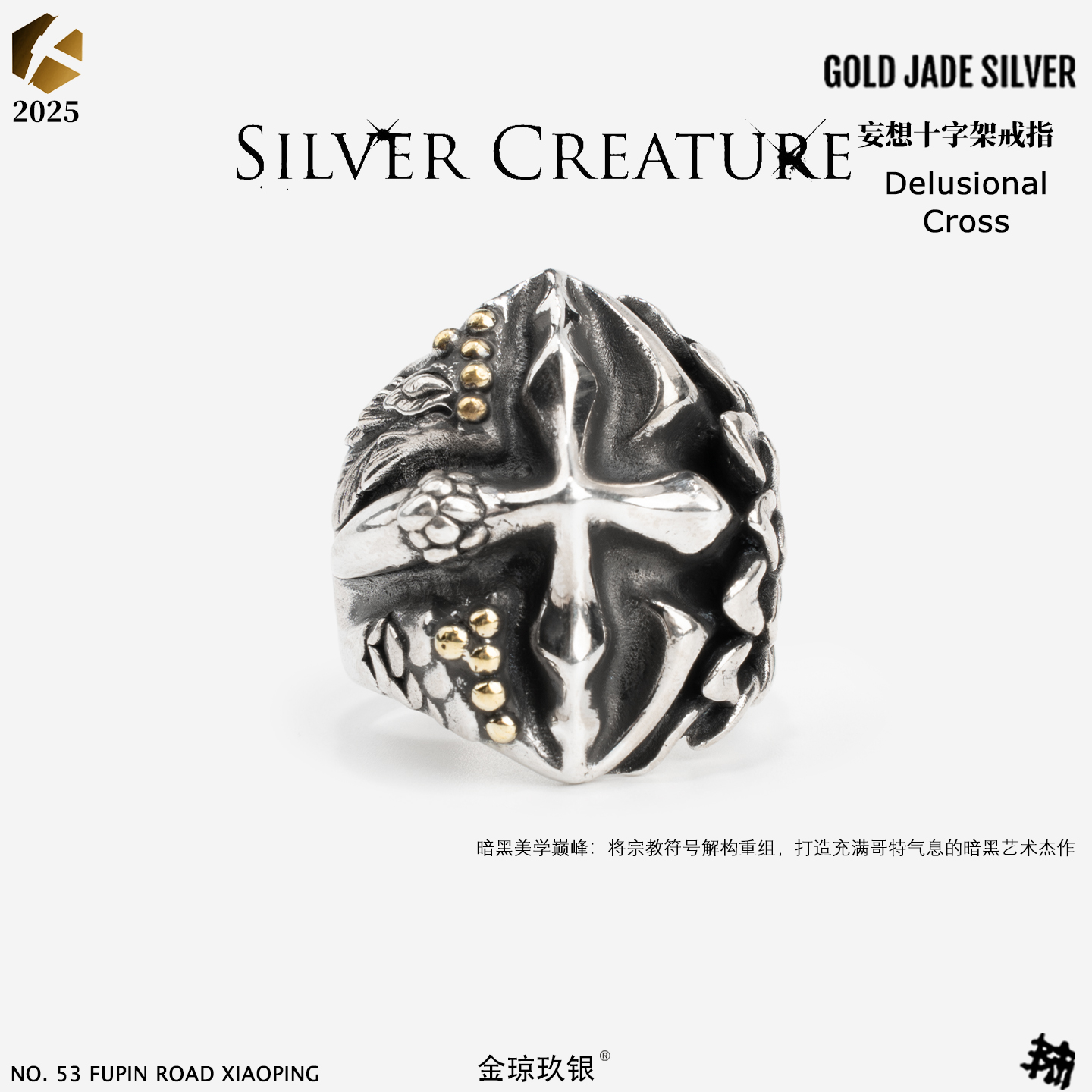 BLOODYOURMARY妄想十字架925银男士霸气食指大克重做旧银饰戒指