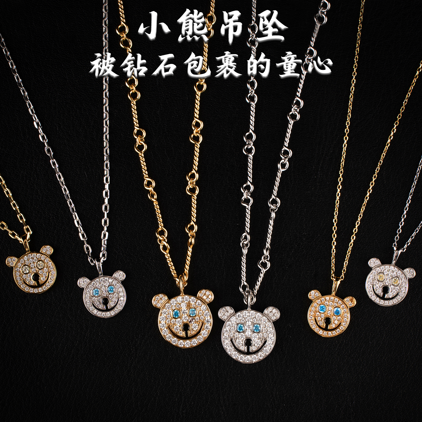 EYEFUNNY风格小熊吊坠轻奢小众