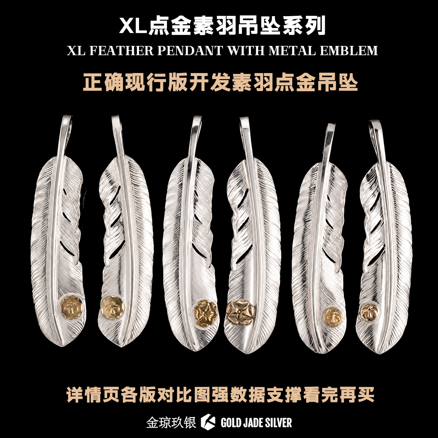 XL点金鹰台蔷薇花素羽毛吊坠图片