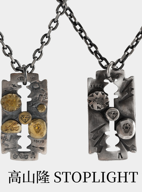 高山隆STOPLIGHT银刀片吊坠