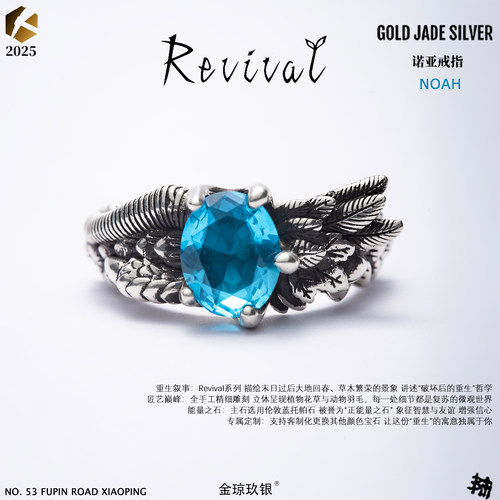 血腥玛丽诺亚戒指花卉复古