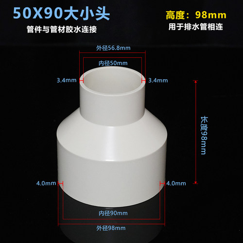 50*90变径直通接头转100软管