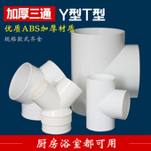 三通变径接头Y100分叉分流软管配件油烟机卫生间T180 200新风通风