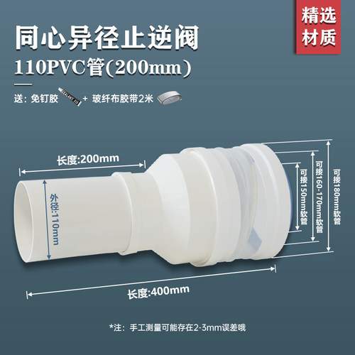 适用110墙洞厨房油烟机管