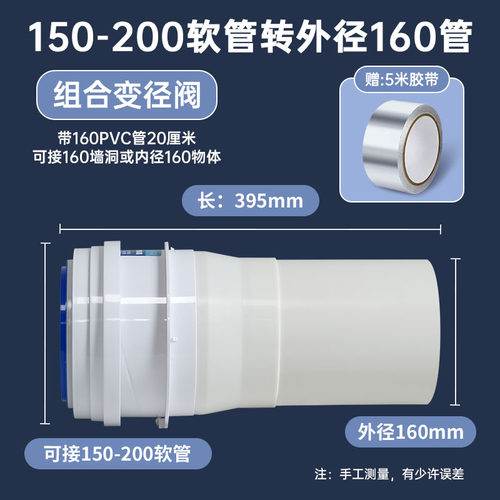 150-200软管转140PVC硬管厨房排烟管接头变径集成灶排风管变小口