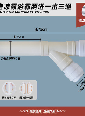 厨房凉霸浴霸三通75 80 100 110换气扇排风扇一变二分流管道阀门
