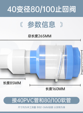 40PVC管变径80/100软管止回阀洗手间只出不进管道阀50 63 75 110