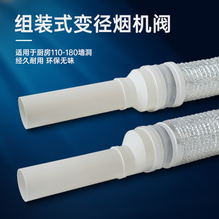 150/160/180转110/120墙洞止回阀变径圈变大变小油烟机管道阀转换