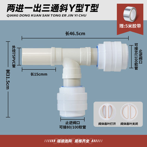 卫生间浴室三通637590110穿墙