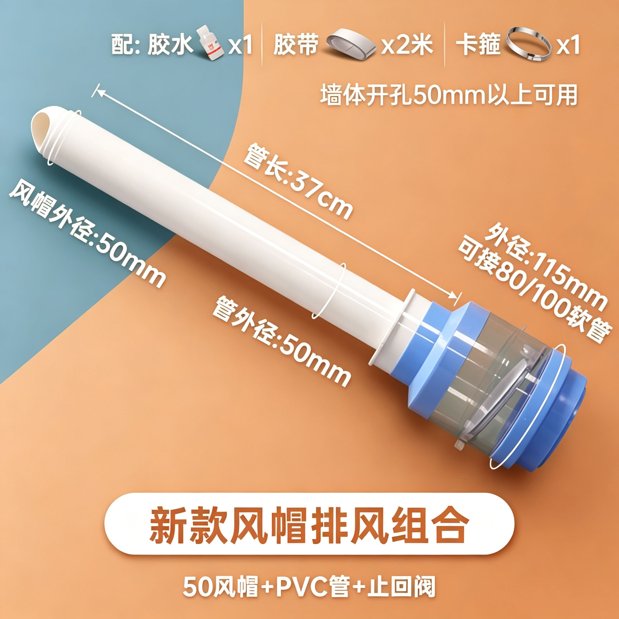 配卡箍浴室止回阀50 63 75 90孔适用风暖浴凉霸排风防鸟防臭串味
