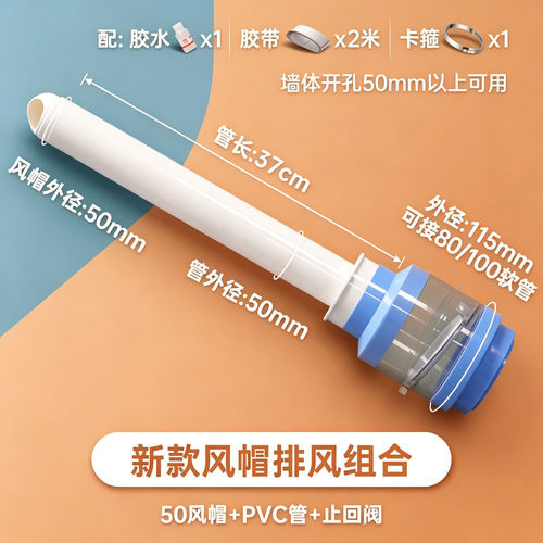 配卡箍浴室止回阀50 63 75 90孔适用风暖浴凉霸排风防鸟防臭串味