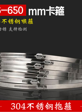 46-650mm不锈钢卡箍304抱箍喉箍十字管道排烟管软管固定器排水管
