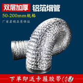 双层加厚软管80 200mm铝箔厨房油烟机排烟管浴霸排风 280 100 160