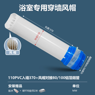 入墙75/110PVC管风帽式止回阀接80/100/120mm软管变径单向管道阀
