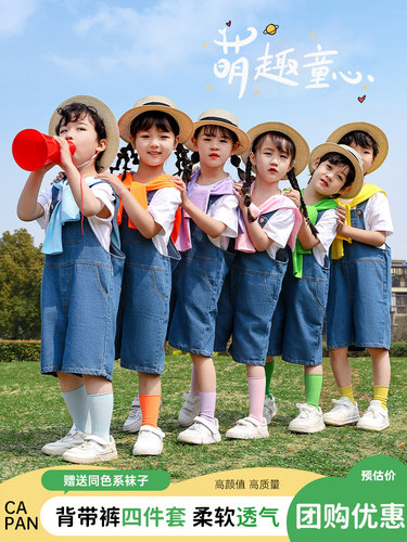 六一儿童节表演服装幼儿园毕业照糖果色披肩小学生啦啦队演出服夏