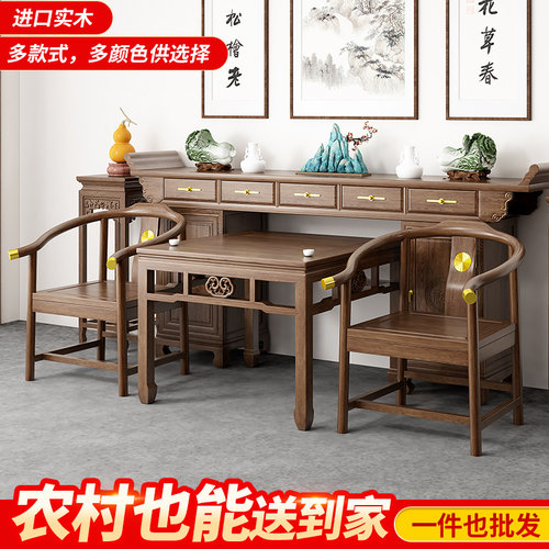 厂家直销中堂六件套进口木材