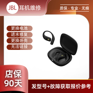 JBL t770nc 耳机维修换电池脱胶不开机入水换壳等维修维修服务进水修复更换电池专业维修替换配件开机维修
