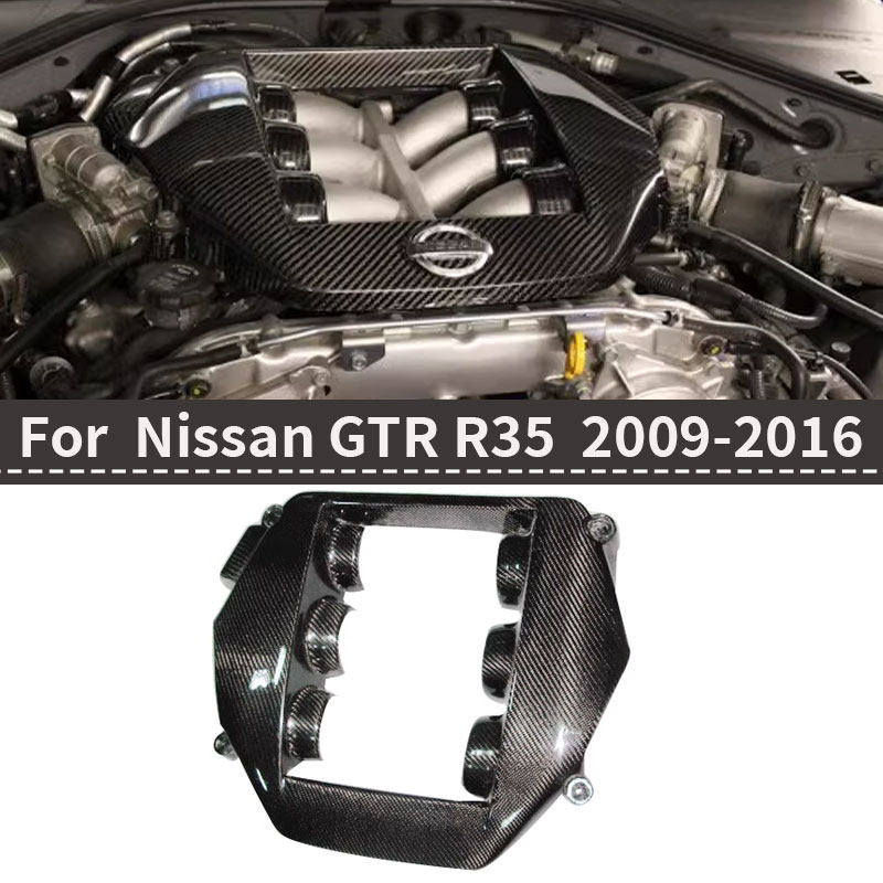 日产GTR35R35碳纤维发动机罩