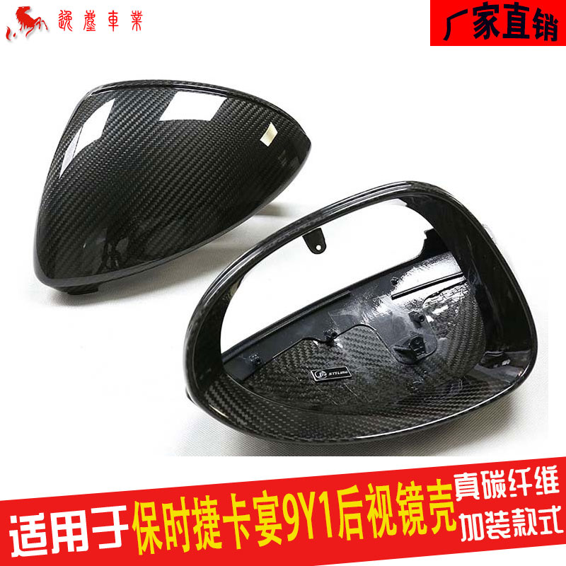 保时捷卡宴9Y19Y0、9YA后视镜
