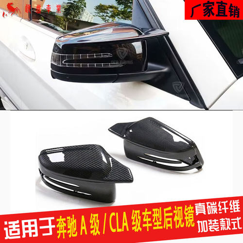 奔驰CLA后视镜牛角后视镜壳