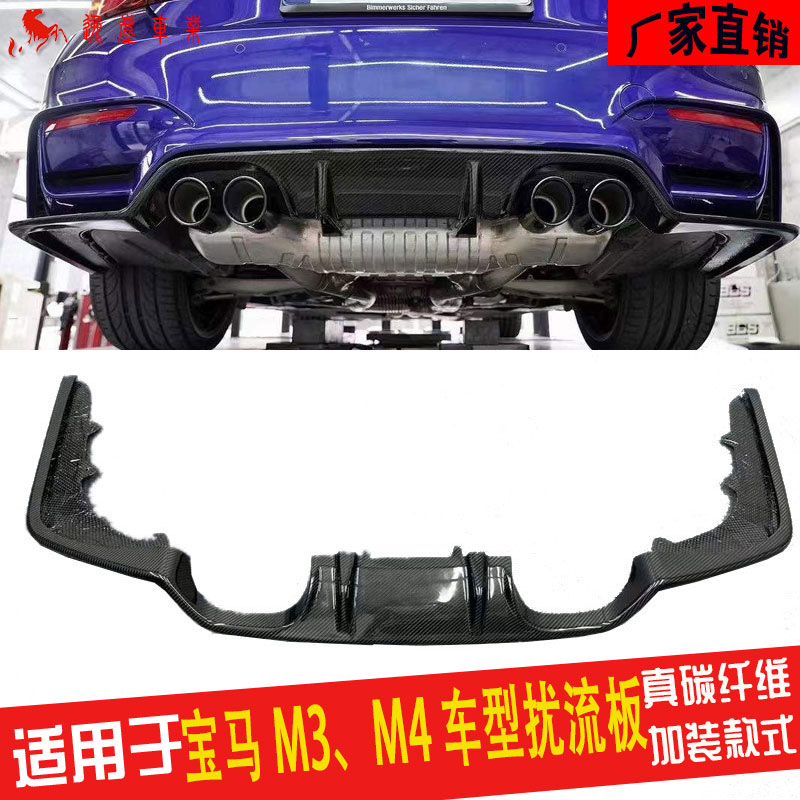 宝马M4M3碳纤维改装后唇扰流板