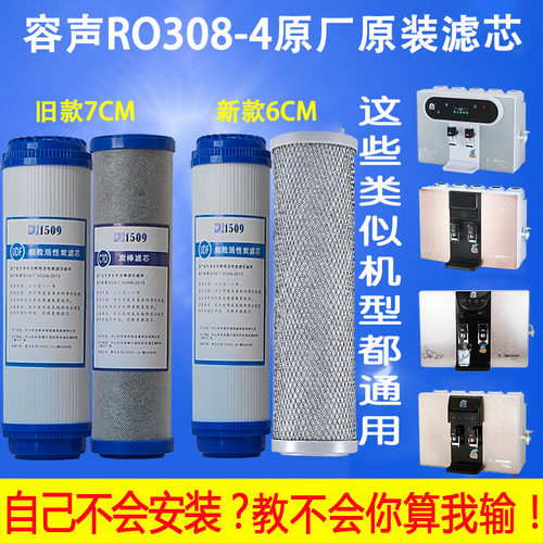 出厂装机配套用滤芯容声净水器