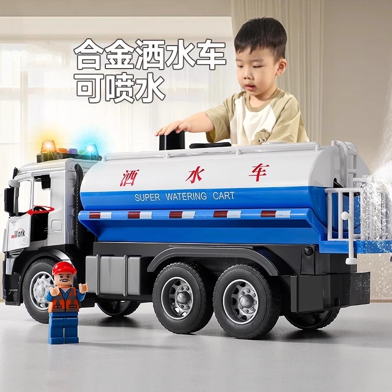 合金洒水车玩具男孩儿童玩具可洒水早教益智仿真耐摔大号汽车模型