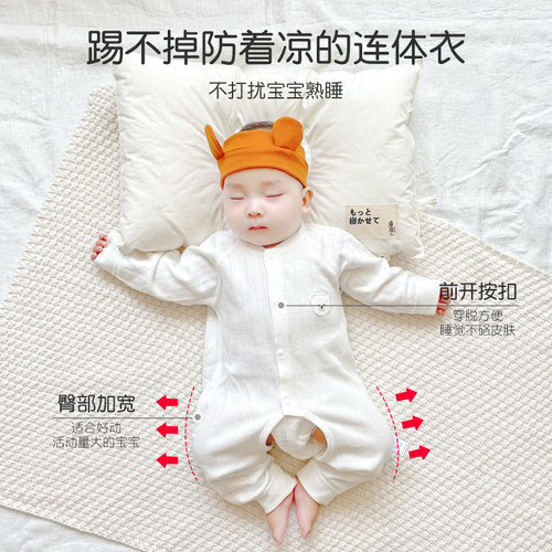 婴儿四季纯棉薄款开裆居家连体衣