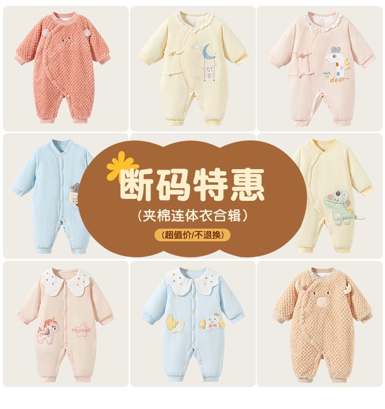 新生婴儿春秋冬保暖夹棉连体衣