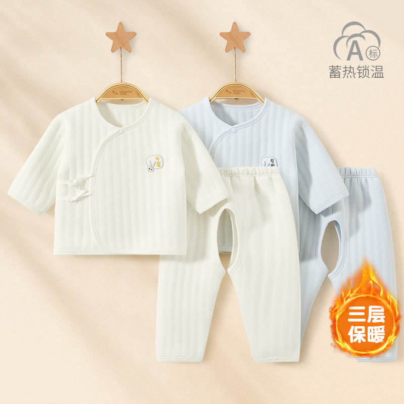 新生婴儿衣服春秋冬初生薄夹棉0打底3月保暖分体秋衣宝宝内衣套装,童装/婴儿装/亲子装,保暖上装,淘宝优惠券,粉丝福利购,淘宝优惠卷